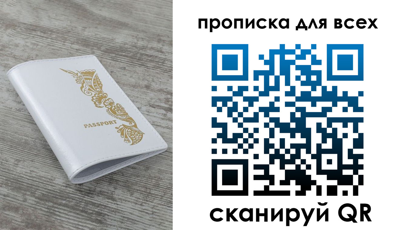 временная регистрация собственник в Сураже