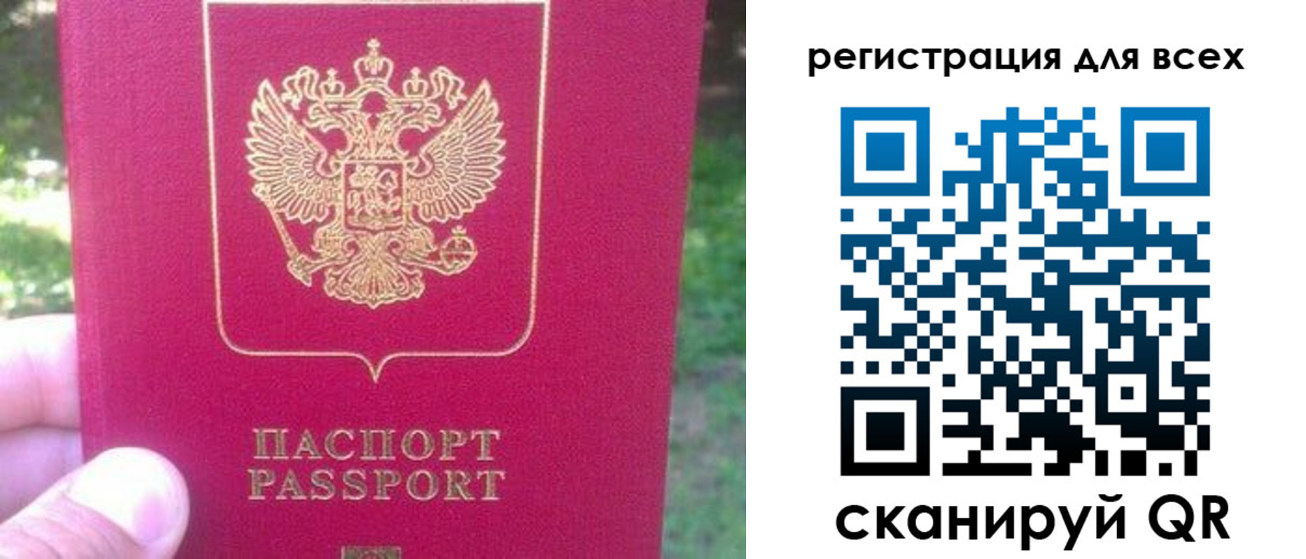 регистрация для школы в Сураже