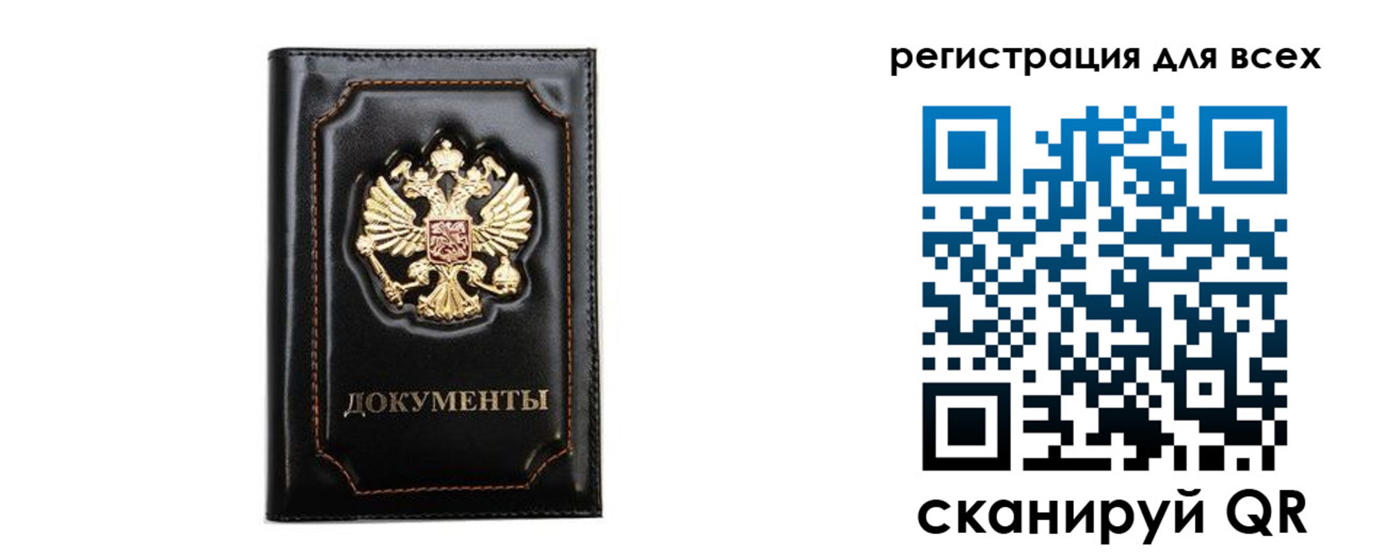 временная регистрация в квартире в Сураже