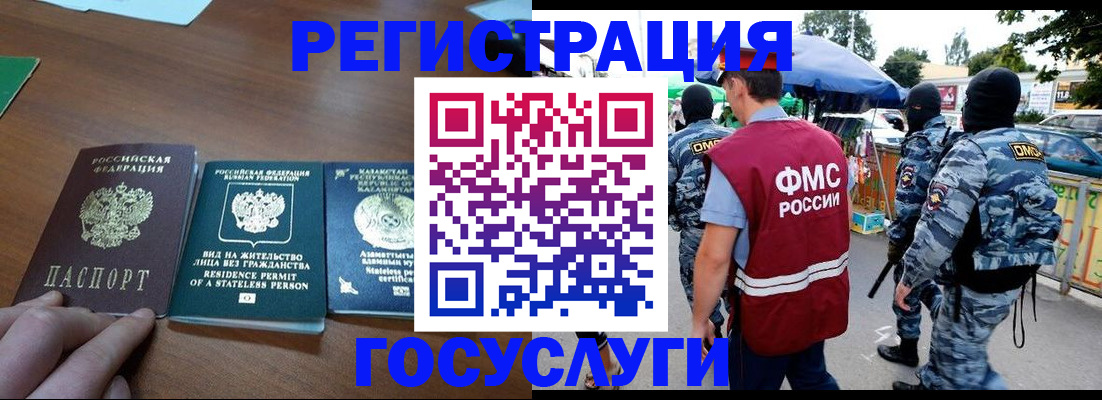 временная регистрация 2025 в Сураже