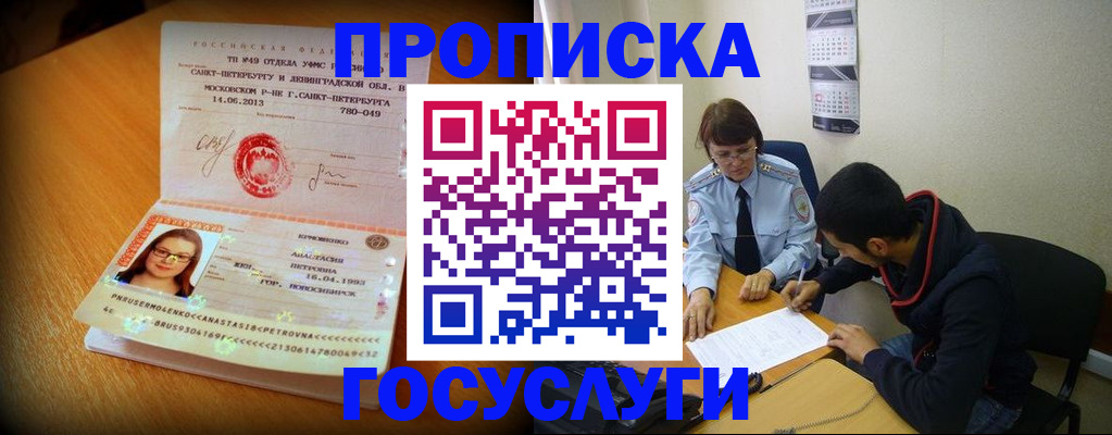 найти адрес прописки в Сураже